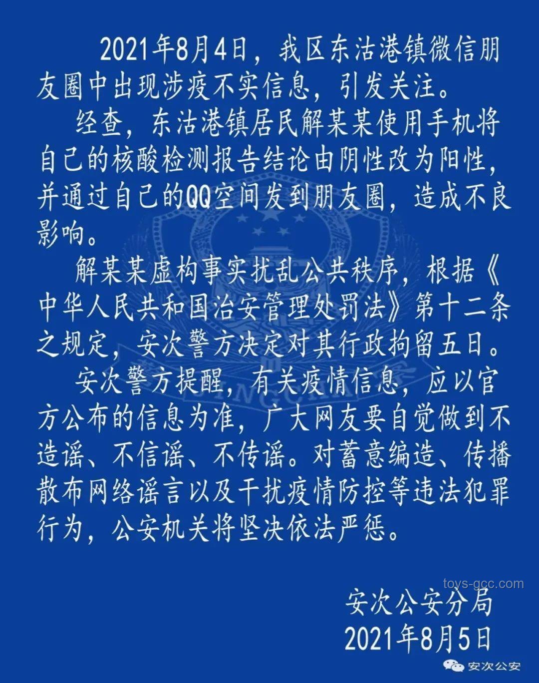 警方回应拾物索酬：行业道德与法律边界探讨